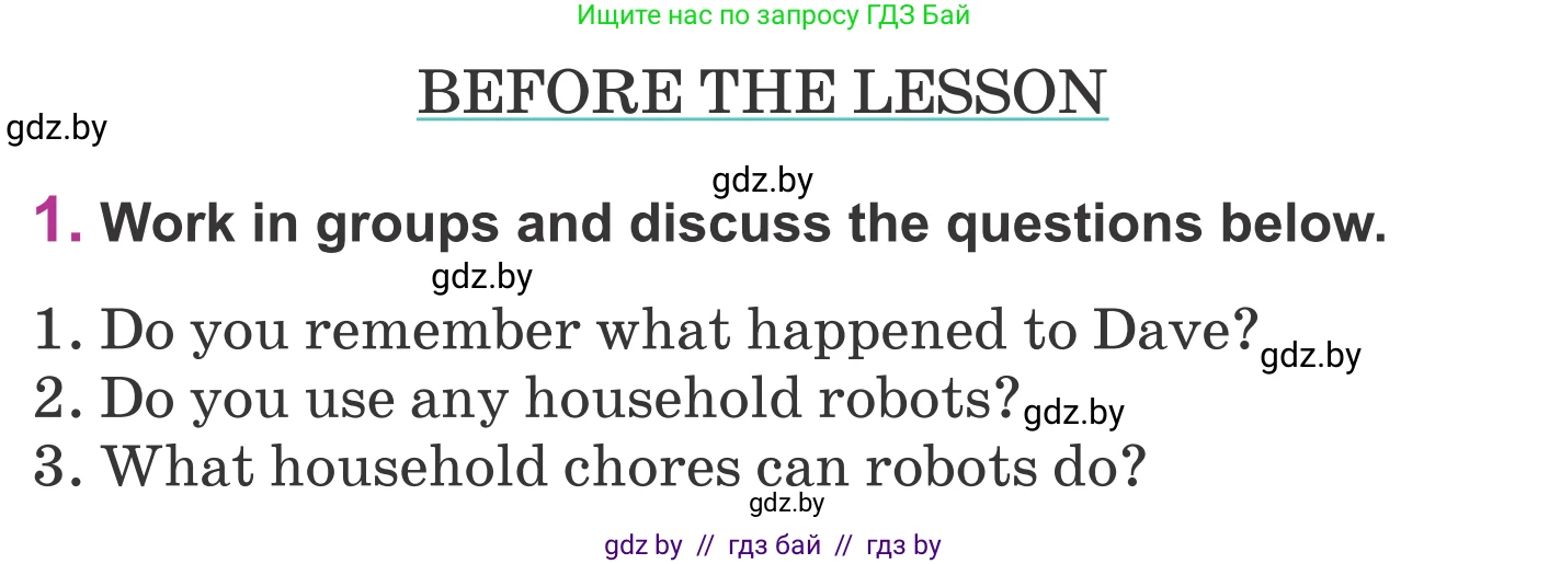 Английский язык (english), 6 класс Учебник, авторы: Демченко Наталья Валентиновна, Севрюкова Татьяна Юрьевна, Юхнель Наталья Валентиновна, Наумова Елена Георгиевна, Рыбалко О Н, Манешина А В, Маслёнченко Н А, издательство Вышэйшая школа, Минск, 2018, красного цвета, Часть 1, страница 103, Условие