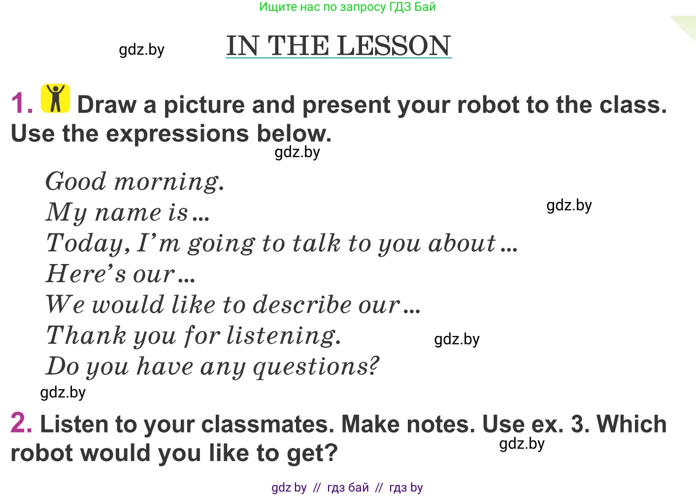 Английский язык (english), 6 класс Учебник, авторы: Демченко Наталья Валентиновна, Севрюкова Татьяна Юрьевна, Юхнель Наталья Валентиновна, Наумова Елена Георгиевна, Рыбалко О Н, Манешина А В, Маслёнченко Н А, издательство Вышэйшая школа, Минск, 2018, красного цвета, Часть 1, страница 104, Условие