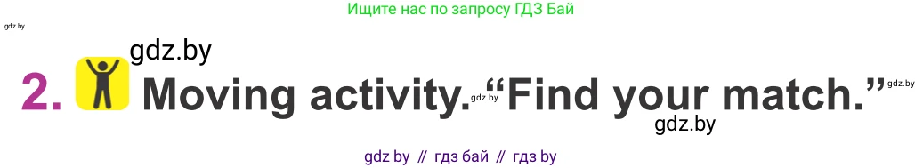 Английский язык (english), 6 класс Учебник, авторы: Демченко Наталья Валентиновна, Севрюкова Татьяна Юрьевна, Юхнель Наталья Валентиновна, Наумова Елена Георгиевна, Рыбалко О Н, Манешина А В, Маслёнченко Н А, издательство Вышэйшая школа, Минск, 2018, красного цвета, Часть 1, страница 150, номер 2, Условие