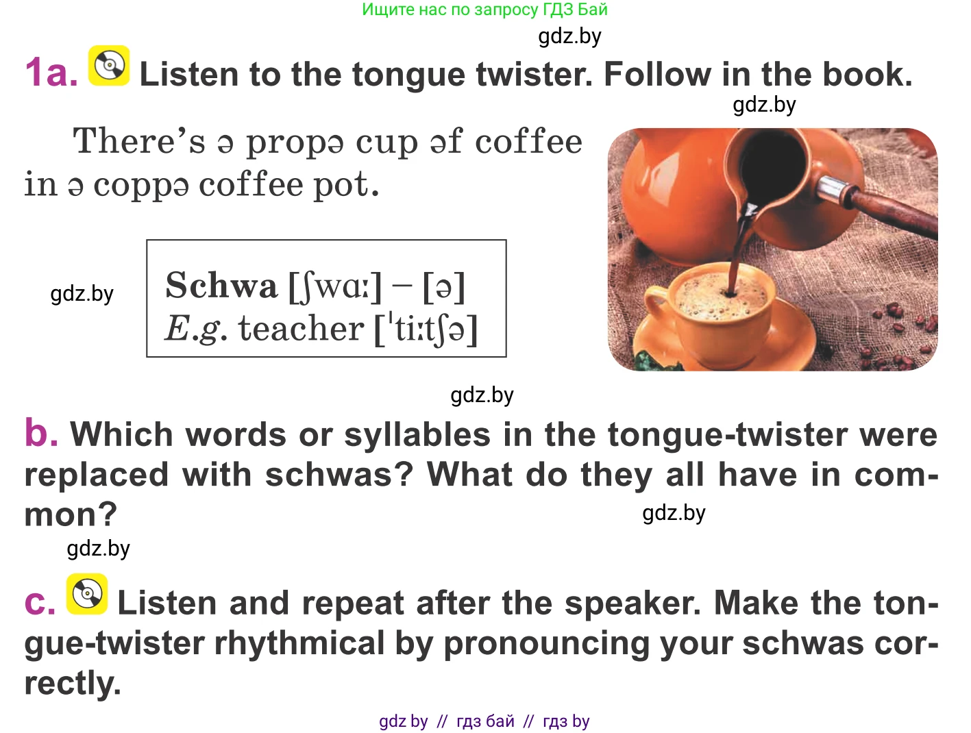 Английский язык (english), 6 класс Учебник, авторы: Демченко Наталья Валентиновна, Севрюкова Татьяна Юрьевна, Юхнель Наталья Валентиновна, Наумова Елена Георгиевна, Рыбалко О Н, Манешина А В, Маслёнченко Н А, издательство Вышэйшая школа, Минск, 2018, красного цвета, Часть 1, страница 121, номер 1, Условие