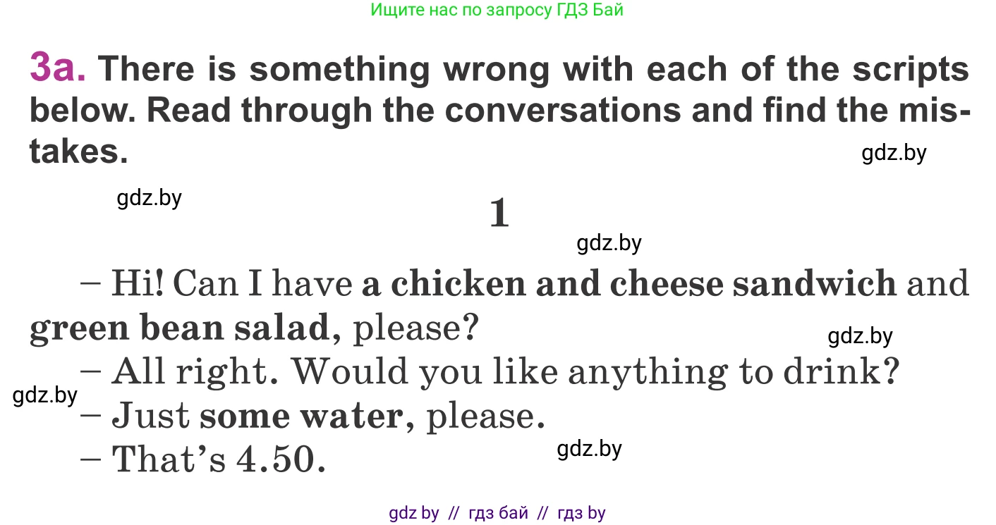 Английский язык (english), 6 класс Учебник, авторы: Демченко Наталья Валентиновна, Севрюкова Татьяна Юрьевна, Юхнель Наталья Валентиновна, Наумова Елена Георгиевна, Рыбалко О Н, Манешина А В, Маслёнченко Н А, издательство Вышэйшая школа, Минск, 2018, красного цвета, Часть 1, страница 126, номер 3, Условие