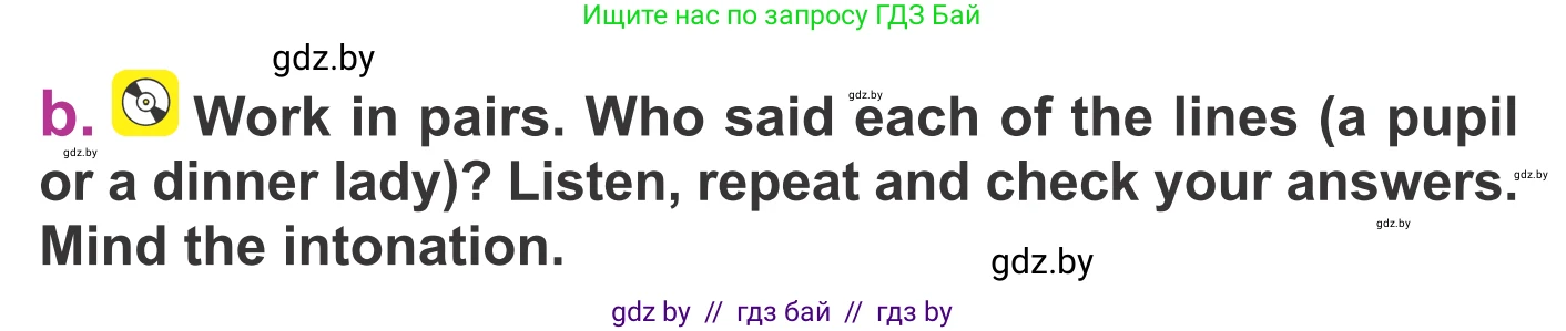 Английский язык (english), 6 класс Учебник, авторы: Демченко Наталья Валентиновна, Севрюкова Татьяна Юрьевна, Юхнель Наталья Валентиновна, Наумова Елена Георгиевна, Рыбалко О Н, Манешина А В, Маслёнченко Н А, издательство Вышэйшая школа, Минск, 2018, красного цвета, Часть 1, страница 126, номер 3, Условие (продолжение 3)