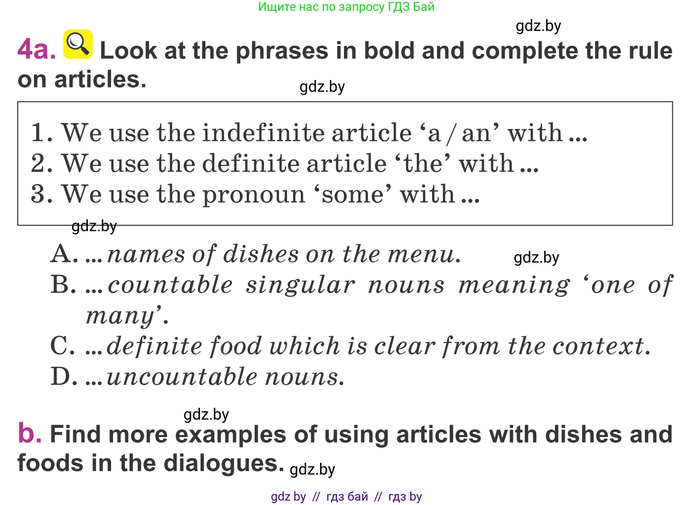 Английский язык (english), 6 класс Учебник, авторы: Демченко Наталья Валентиновна, Севрюкова Татьяна Юрьевна, Юхнель Наталья Валентиновна, Наумова Елена Георгиевна, Рыбалко О Н, Манешина А В, Маслёнченко Н А, издательство Вышэйшая школа, Минск, 2018, красного цвета, Часть 1, страница 128, номер 4, Условие