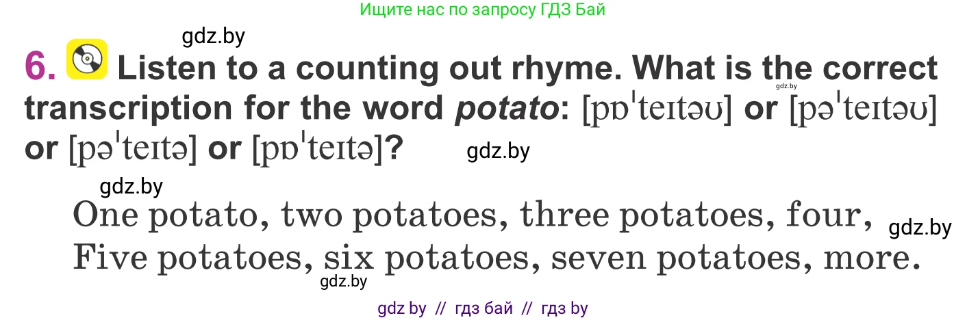 Английский язык (english), 6 класс Учебник, авторы: Демченко Наталья Валентиновна, Севрюкова Татьяна Юрьевна, Юхнель Наталья Валентиновна, Наумова Елена Георгиевна, Рыбалко О Н, Манешина А В, Маслёнченко Н А, издательство Вышэйшая школа, Минск, 2018, красного цвета, Часть 1, страница 128, номер 6, Условие
