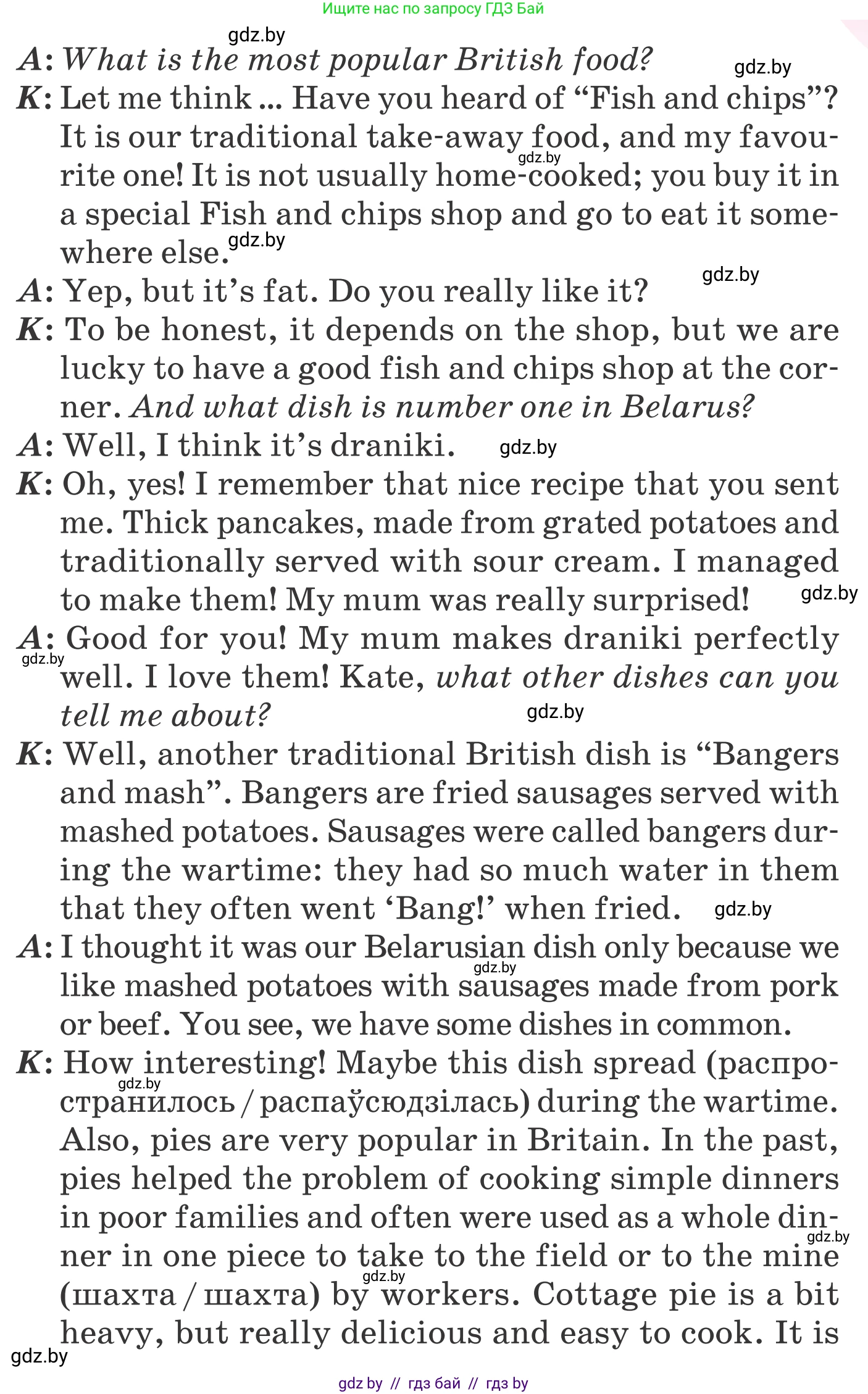 Английский язык (english), 6 класс Учебник, авторы: Демченко Наталья Валентиновна, Севрюкова Татьяна Юрьевна, Юхнель Наталья Валентиновна, Наумова Елена Георгиевна, Рыбалко О Н, Манешина А В, Маслёнченко Н А, издательство Вышэйшая школа, Минск, 2018, красного цвета, Часть 1, страница 140, номер 2, Условие (продолжение 2)