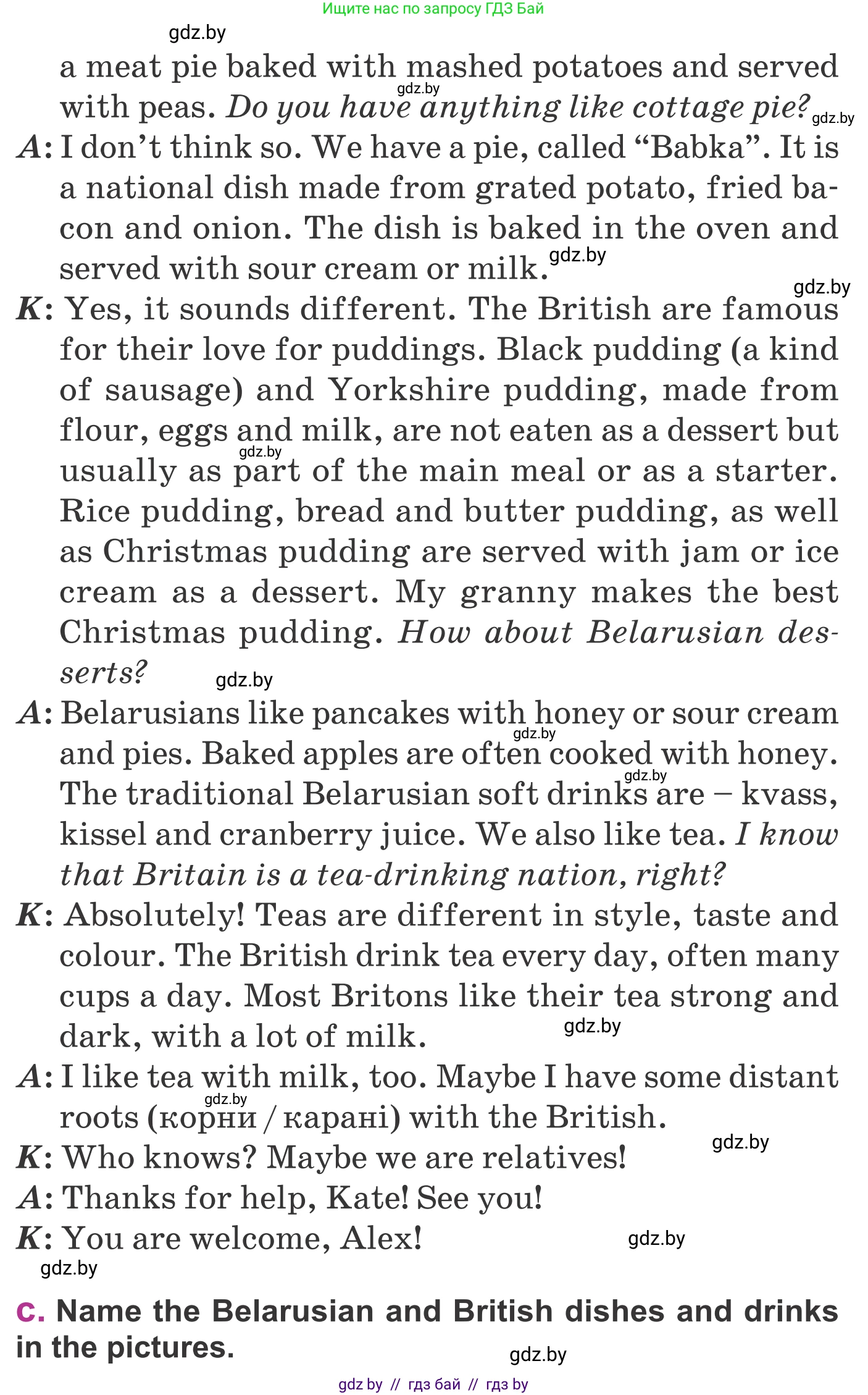 Английский язык (english), 6 класс Учебник, авторы: Демченко Наталья Валентиновна, Севрюкова Татьяна Юрьевна, Юхнель Наталья Валентиновна, Наумова Елена Георгиевна, Рыбалко О Н, Манешина А В, Маслёнченко Н А, издательство Вышэйшая школа, Минск, 2018, красного цвета, Часть 1, страница 140, номер 2, Условие (продолжение 3)