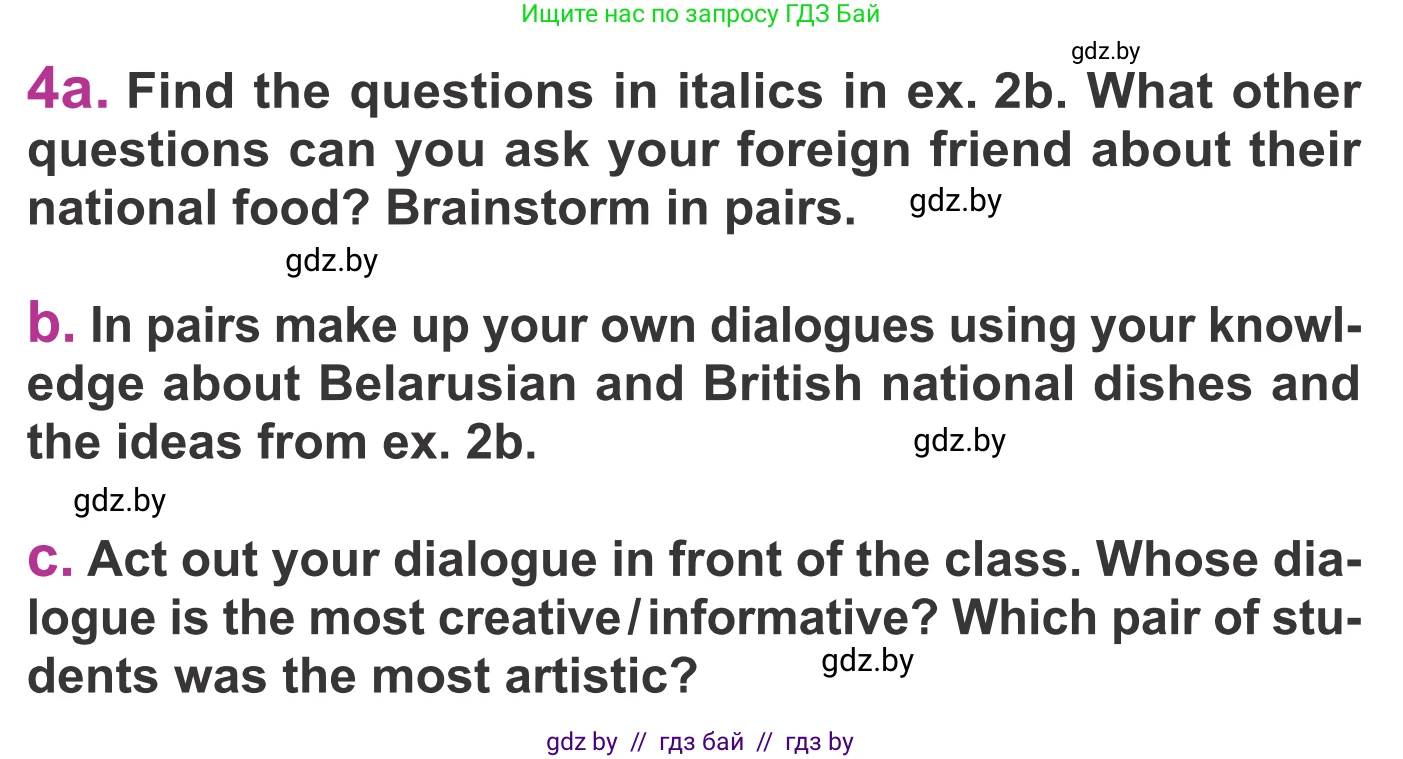 Английский язык (english), 6 класс Учебник, авторы: Демченко Наталья Валентиновна, Севрюкова Татьяна Юрьевна, Юхнель Наталья Валентиновна, Наумова Елена Георгиевна, Рыбалко О Н, Манешина А В, Маслёнченко Н А, издательство Вышэйшая школа, Минск, 2018, красного цвета, Часть 1, страница 143, номер 4, Условие