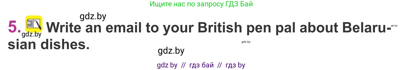 Английский язык (english), 6 класс Учебник, авторы: Демченко Наталья Валентиновна, Севрюкова Татьяна Юрьевна, Юхнель Наталья Валентиновна, Наумова Елена Георгиевна, Рыбалко О Н, Манешина А В, Маслёнченко Н А, издательство Вышэйшая школа, Минск, 2018, красного цвета, Часть 1, страница 143, номер 5, Условие