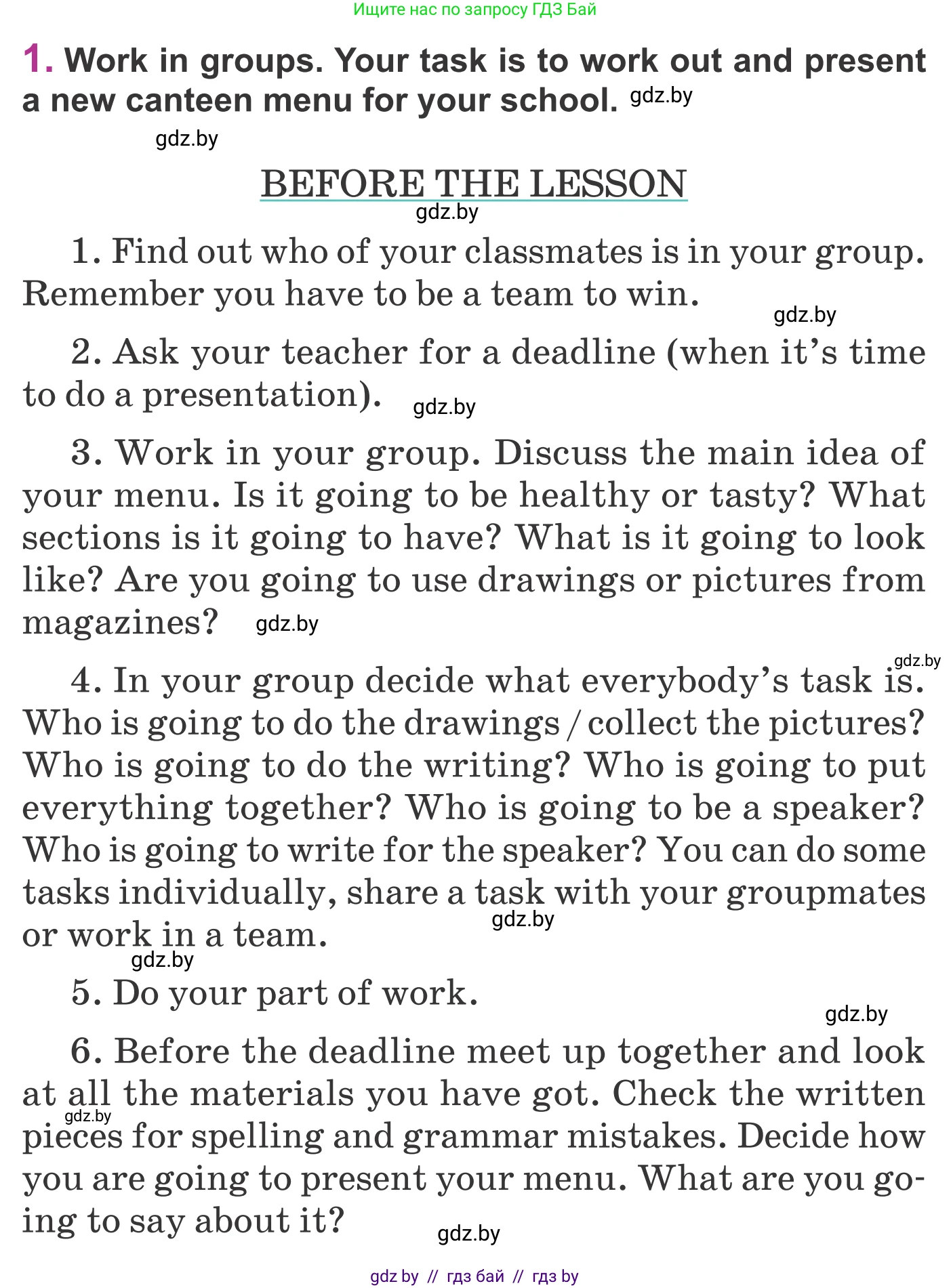 Английский язык (english), 6 класс Учебник, авторы: Демченко Наталья Валентиновна, Севрюкова Татьяна Юрьевна, Юхнель Наталья Валентиновна, Наумова Елена Георгиевна, Рыбалко О Н, Манешина А В, Маслёнченко Н А, издательство Вышэйшая школа, Минск, 2018, красного цвета, Часть 1, страница 144, Условие