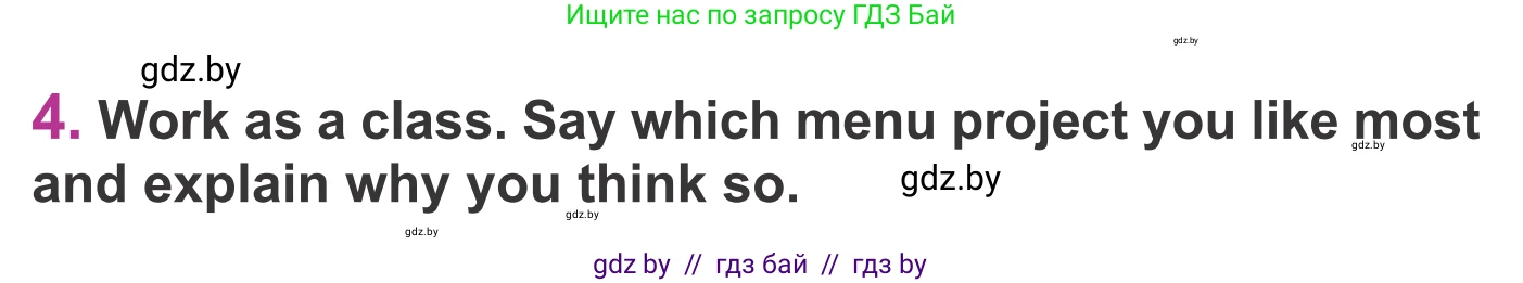 Английский язык (english), 6 класс Учебник, авторы: Демченко Наталья Валентиновна, Севрюкова Татьяна Юрьевна, Юхнель Наталья Валентиновна, Наумова Елена Георгиевна, Рыбалко О Н, Манешина А В, Маслёнченко Н А, издательство Вышэйшая школа, Минск, 2018, красного цвета, Часть 1, страница 145, Условие (продолжение 2)