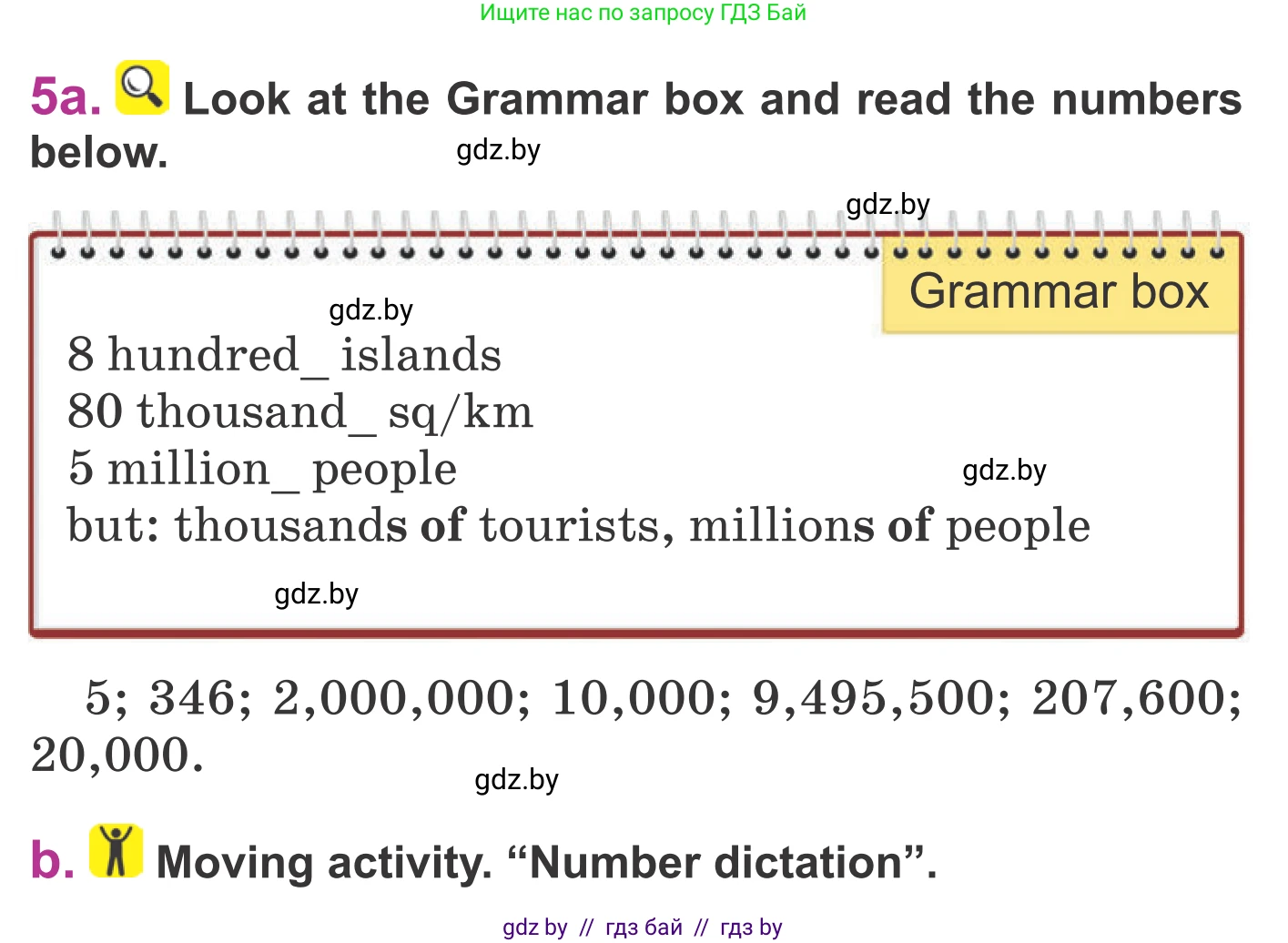 Английский язык (english), 6 класс Учебник, авторы: Демченко Наталья Валентиновна, Севрюкова Татьяна Юрьевна, Юхнель Наталья Валентиновна, Наумова Елена Георгиевна, Рыбалко О Н, Манешина А В, Маслёнченко Н А, издательство Вышэйшая школа, Минск, 2018, красного цвета, Часть 2, страница 8, номер 5, Условие