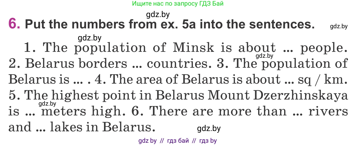 Английский язык (english), 6 класс Учебник, авторы: Демченко Наталья Валентиновна, Севрюкова Татьяна Юрьевна, Юхнель Наталья Валентиновна, Наумова Елена Георгиевна, Рыбалко О Н, Манешина А В, Маслёнченко Н А, издательство Вышэйшая школа, Минск, 2018, красного цвета, Часть 2, страница 8, номер 6, Условие