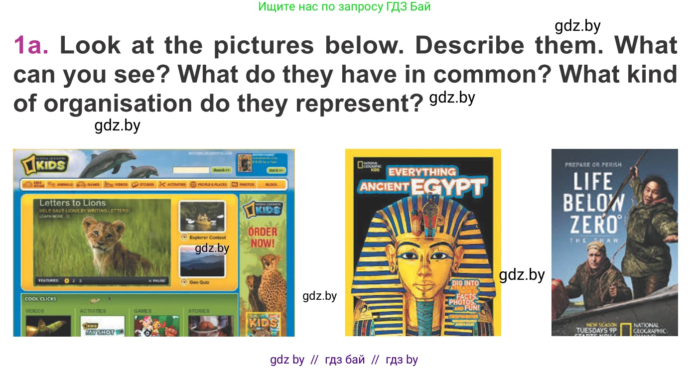 Английский язык (english), 6 класс Учебник, авторы: Демченко Наталья Валентиновна, Севрюкова Татьяна Юрьевна, Юхнель Наталья Валентиновна, Наумова Елена Георгиевна, Рыбалко О Н, Манешина А В, Маслёнченко Н А, издательство Вышэйшая школа, Минск, 2018, красного цвета, Часть 2, страница 38, номер 1, Условие