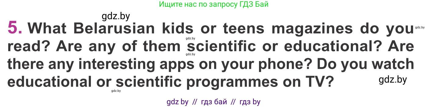 Английский язык (english), 6 класс Учебник, авторы: Демченко Наталья Валентиновна, Севрюкова Татьяна Юрьевна, Юхнель Наталья Валентиновна, Наумова Елена Георгиевна, Рыбалко О Н, Манешина А В, Маслёнченко Н А, издательство Вышэйшая школа, Минск, 2018, красного цвета, Часть 2, страница 41, номер 5, Условие