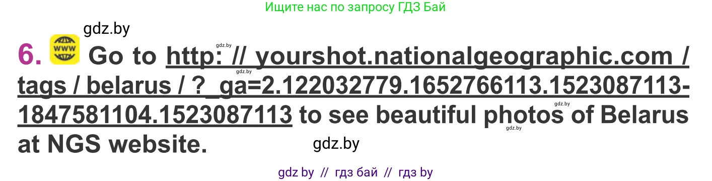 Английский язык (english), 6 класс Учебник, авторы: Демченко Наталья Валентиновна, Севрюкова Татьяна Юрьевна, Юхнель Наталья Валентиновна, Наумова Елена Георгиевна, Рыбалко О Н, Манешина А В, Маслёнченко Н А, издательство Вышэйшая школа, Минск, 2018, красного цвета, Часть 2, страница 41, номер 6, Условие