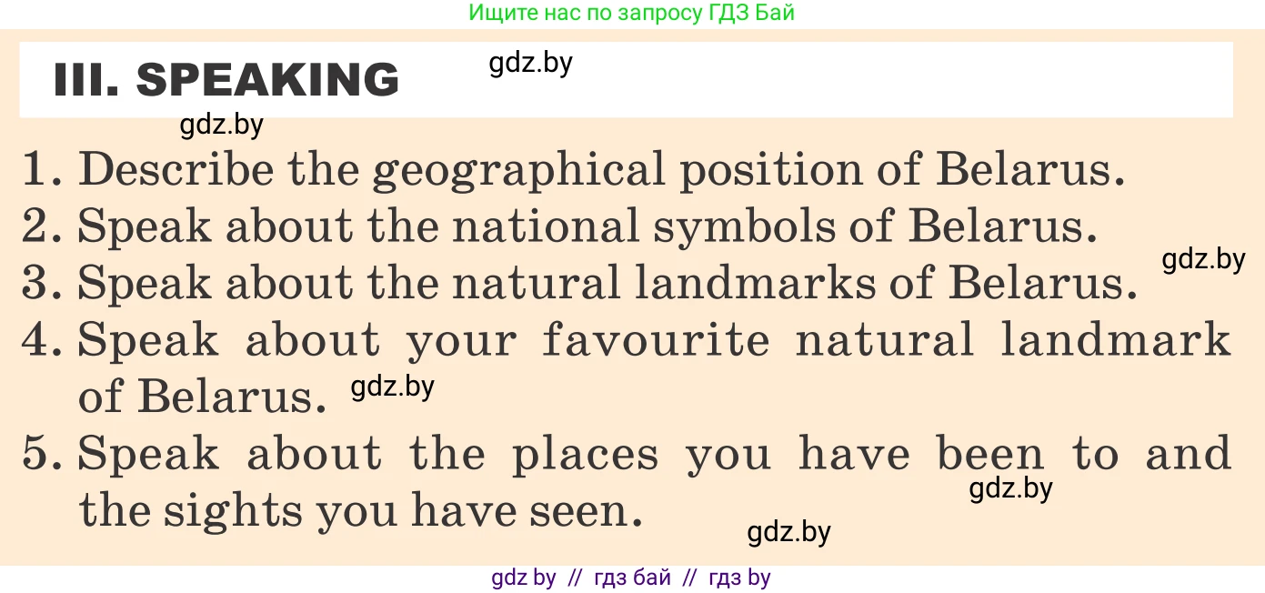 Английский язык (english), 6 класс Учебник, авторы: Демченко Наталья Валентиновна, Севрюкова Татьяна Юрьевна, Юхнель Наталья Валентиновна, Наумова Елена Георгиевна, Рыбалко О Н, Манешина А В, Маслёнченко Н А, издательство Вышэйшая школа, Минск, 2018, красного цвета, Часть 2, страница 47, Условие