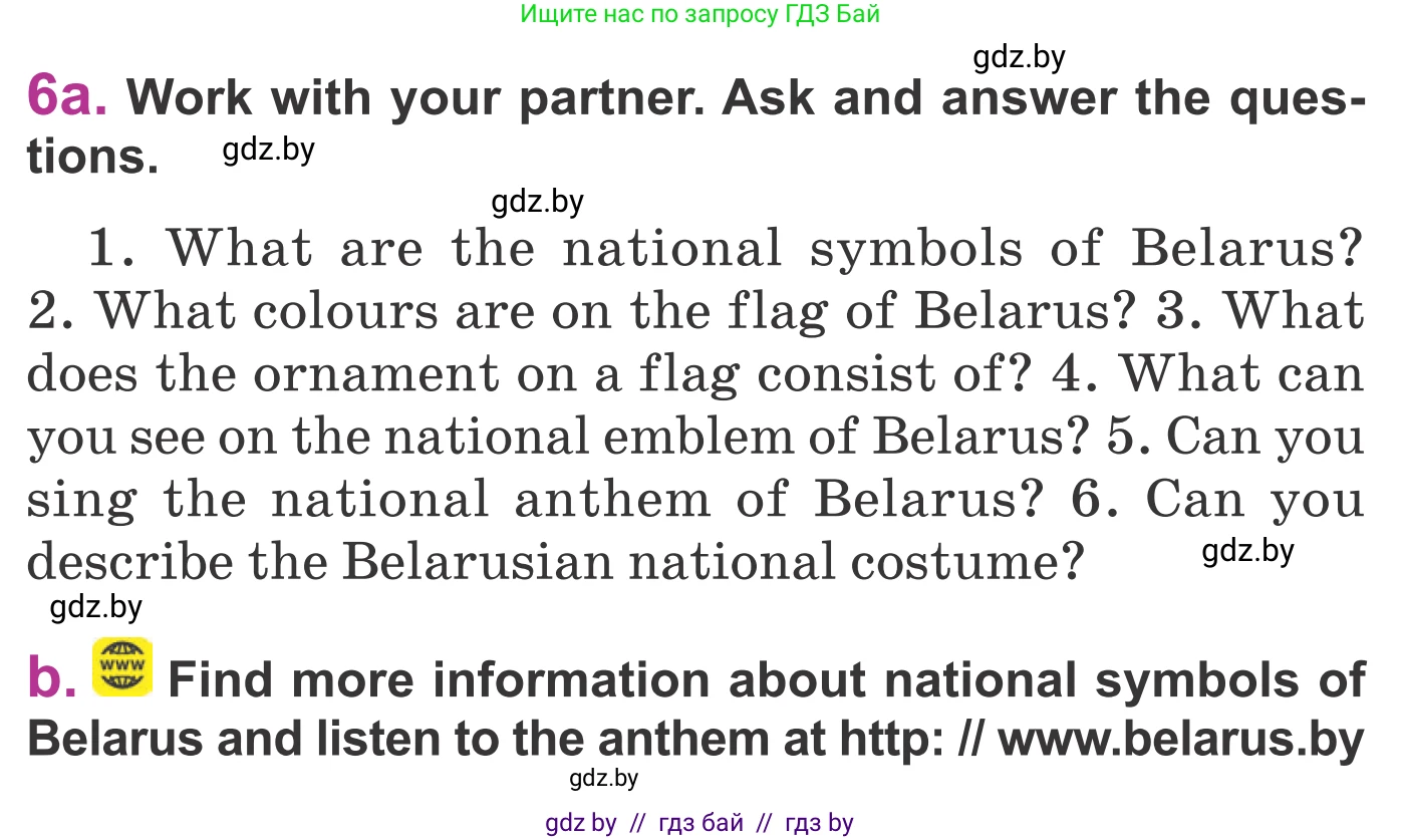 Английский язык (english), 6 класс Учебник, авторы: Демченко Наталья Валентиновна, Севрюкова Татьяна Юрьевна, Юхнель Наталья Валентиновна, Наумова Елена Георгиевна, Рыбалко О Н, Манешина А В, Маслёнченко Н А, издательство Вышэйшая школа, Минск, 2018, красного цвета, Часть 2, страница 16, номер 6, Условие