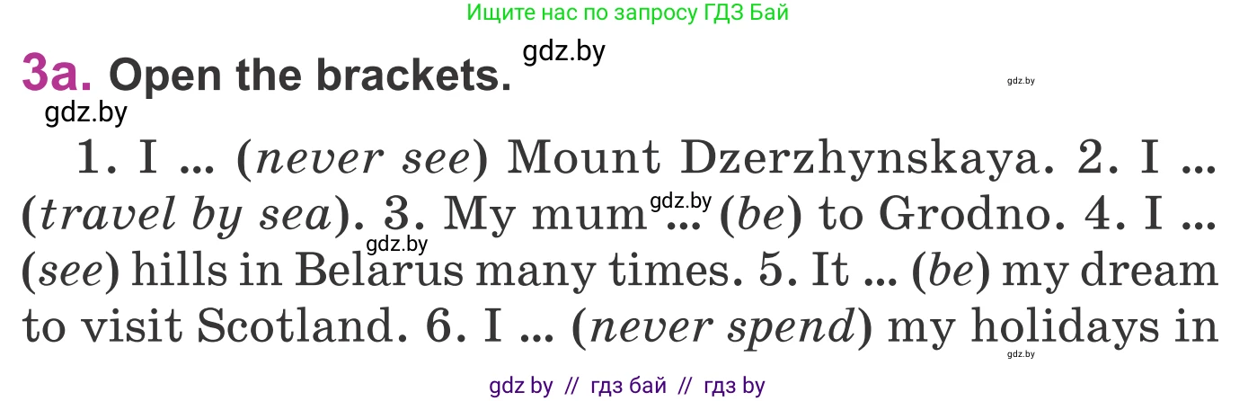 Английский язык (english), 6 класс Учебник, авторы: Демченко Наталья Валентиновна, Севрюкова Татьяна Юрьевна, Юхнель Наталья Валентиновна, Наумова Елена Георгиевна, Рыбалко О Н, Манешина А В, Маслёнченко Н А, издательство Вышэйшая школа, Минск, 2018, красного цвета, Часть 2, страница 22, номер 3, Условие