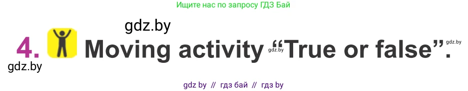 Английский язык (english), 6 класс Учебник, авторы: Демченко Наталья Валентиновна, Севрюкова Татьяна Юрьевна, Юхнель Наталья Валентиновна, Наумова Елена Георгиевна, Рыбалко О Н, Манешина А В, Маслёнченко Н А, издательство Вышэйшая школа, Минск, 2018, красного цвета, Часть 2, страница 23, номер 4, Условие