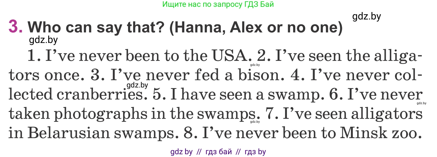 Английский язык (english), 6 класс Учебник, авторы: Демченко Наталья Валентиновна, Севрюкова Татьяна Юрьевна, Юхнель Наталья Валентиновна, Наумова Елена Георгиевна, Рыбалко О Н, Манешина А В, Маслёнченко Н А, издательство Вышэйшая школа, Минск, 2018, красного цвета, Часть 2, страница 26, номер 3, Условие