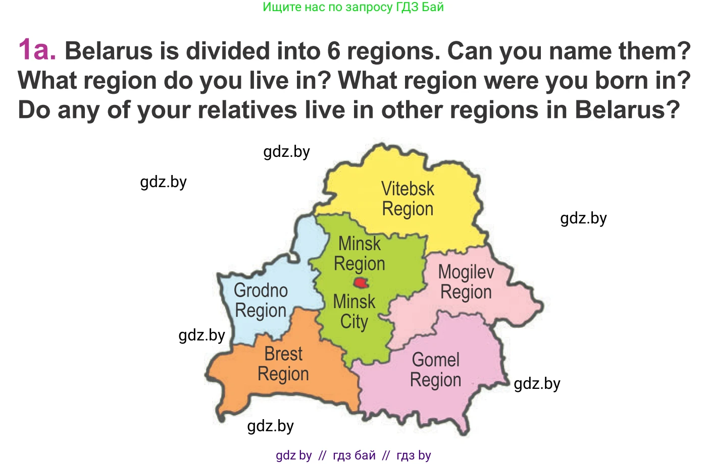 Английский язык (english), 6 класс Учебник, авторы: Демченко Наталья Валентиновна, Севрюкова Татьяна Юрьевна, Юхнель Наталья Валентиновна, Наумова Елена Георгиевна, Рыбалко О Н, Манешина А В, Маслёнченко Н А, издательство Вышэйшая школа, Минск, 2018, красного цвета, Часть 2, страница 27, номер 1, Условие
