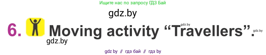 Английский язык (english), 6 класс Учебник, авторы: Демченко Наталья Валентиновна, Севрюкова Татьяна Юрьевна, Юхнель Наталья Валентиновна, Наумова Елена Георгиевна, Рыбалко О Н, Манешина А В, Маслёнченко Н А, издательство Вышэйшая школа, Минск, 2018, красного цвета, Часть 2, страница 30, номер 6, Условие