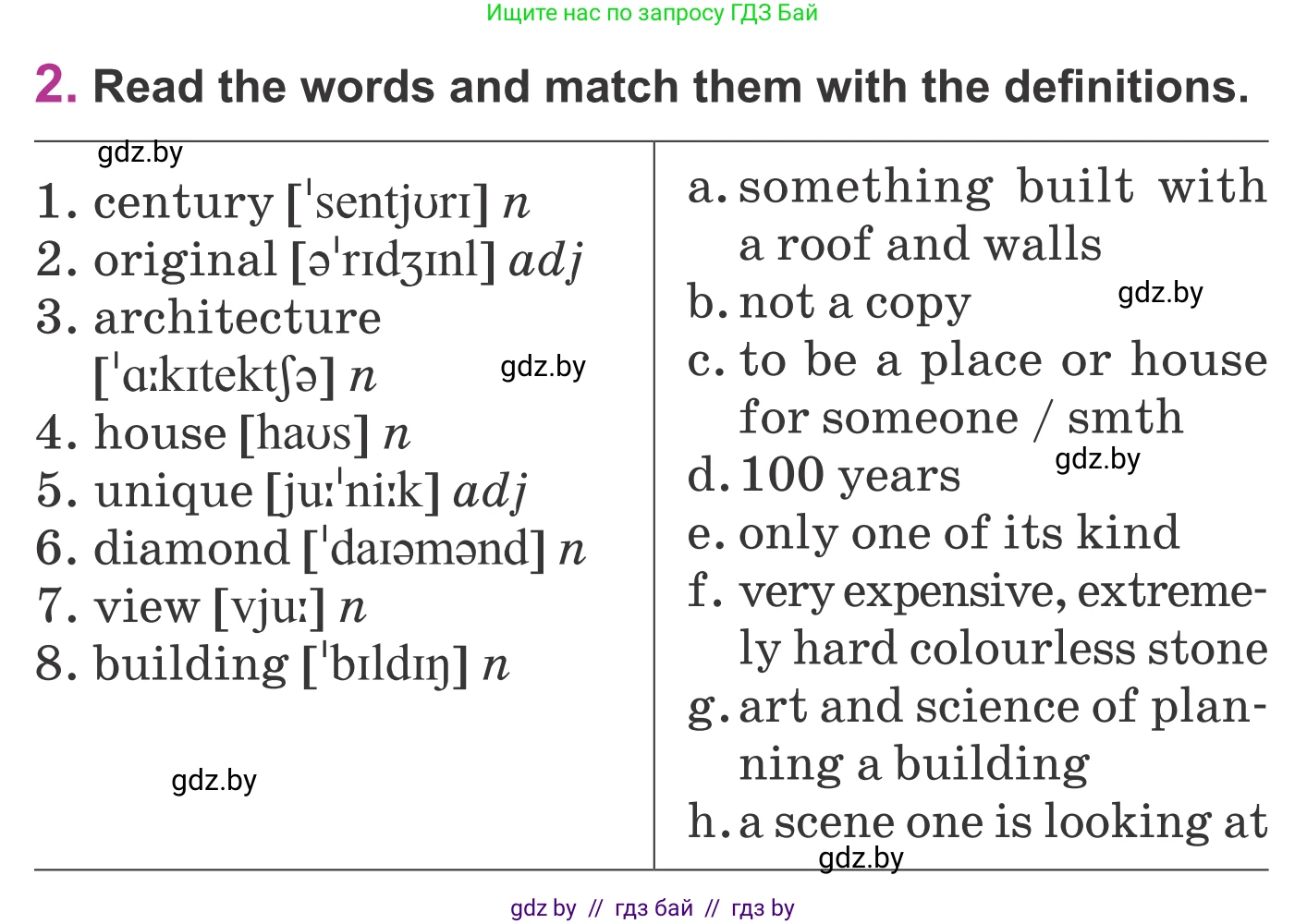 Английский язык (english), 6 класс Учебник, авторы: Демченко Наталья Валентиновна, Севрюкова Татьяна Юрьевна, Юхнель Наталья Валентиновна, Наумова Елена Георгиевна, Рыбалко О Н, Манешина А В, Маслёнченко Н А, издательство Вышэйшая школа, Минск, 2018, красного цвета, Часть 2, страница 32, номер 2, Условие
