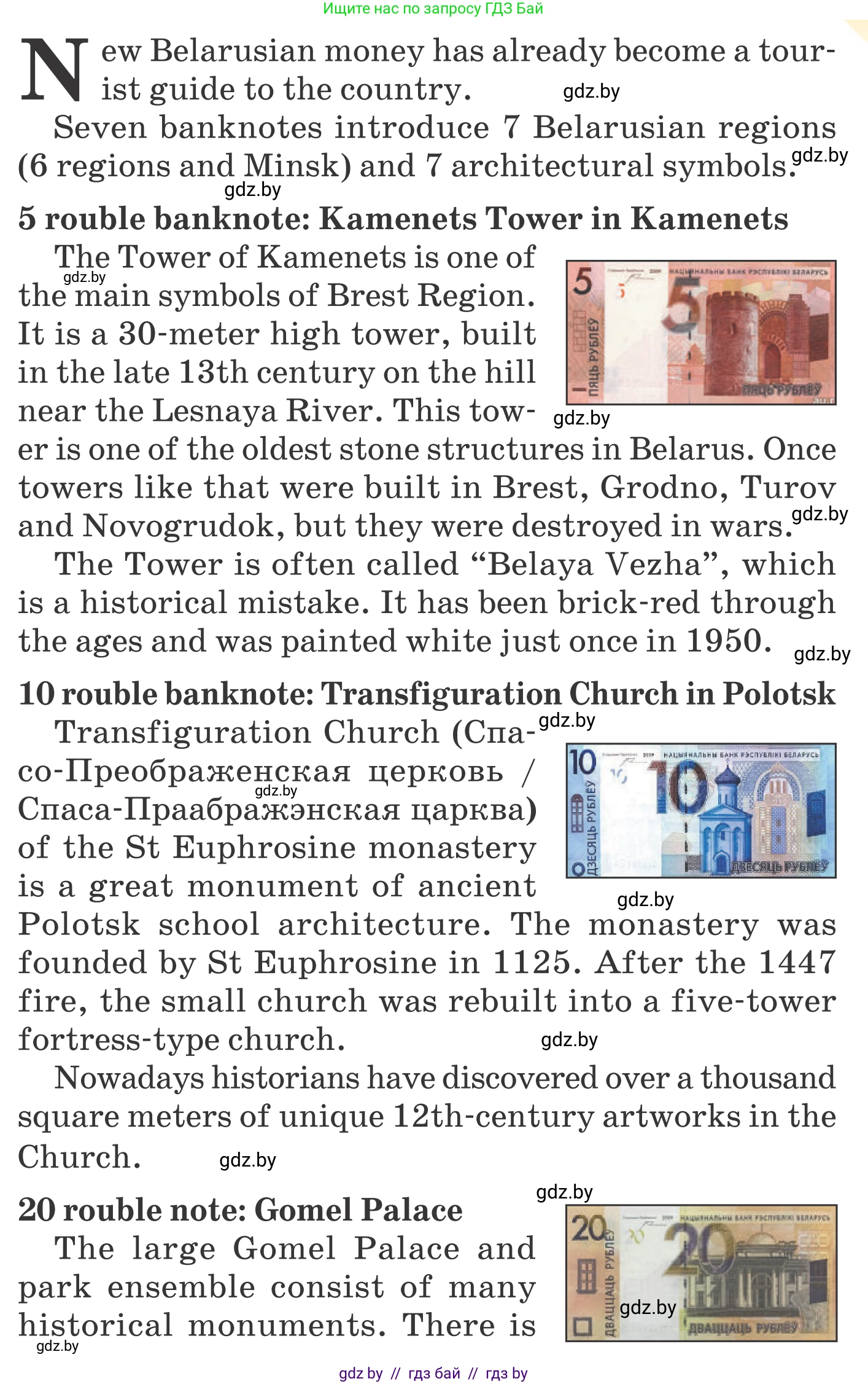 Английский язык (english), 6 класс Учебник, авторы: Демченко Наталья Валентиновна, Севрюкова Татьяна Юрьевна, Юхнель Наталья Валентиновна, Наумова Елена Георгиевна, Рыбалко О Н, Манешина А В, Маслёнченко Н А, издательство Вышэйшая школа, Минск, 2018, красного цвета, Часть 2, страница 32, номер 3, Условие (продолжение 2)