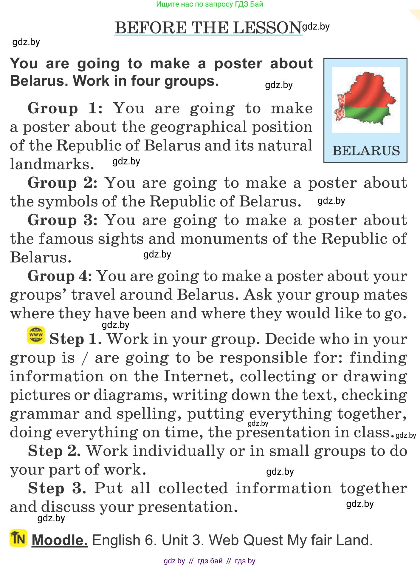 Английский язык (english), 6 класс Учебник, авторы: Демченко Наталья Валентиновна, Севрюкова Татьяна Юрьевна, Юхнель Наталья Валентиновна, Наумова Елена Георгиевна, Рыбалко О Н, Манешина А В, Маслёнченко Н А, издательство Вышэйшая школа, Минск, 2018, красного цвета, Часть 2, страница 37, Условие