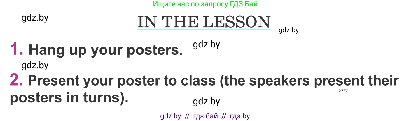 Английский язык (english), 6 класс Учебник, авторы: Демченко Наталья Валентиновна, Севрюкова Татьяна Юрьевна, Юхнель Наталья Валентиновна, Наумова Елена Георгиевна, Рыбалко О Н, Манешина А В, Маслёнченко Н А, издательство Вышэйшая школа, Минск, 2018, красного цвета, Часть 2, страница 37, Условие