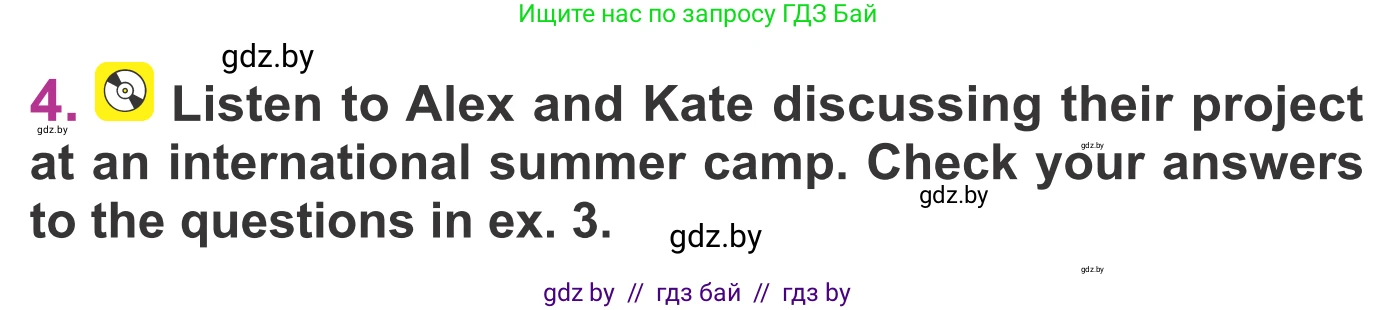 Английский язык (english), 6 класс Учебник, авторы: Демченко Наталья Валентиновна, Севрюкова Татьяна Юрьевна, Юхнель Наталья Валентиновна, Наумова Елена Георгиевна, Рыбалко О Н, Манешина А В, Маслёнченко Н А, издательство Вышэйшая школа, Минск, 2018, красного цвета, Часть 2, страница 49, номер 4, Условие