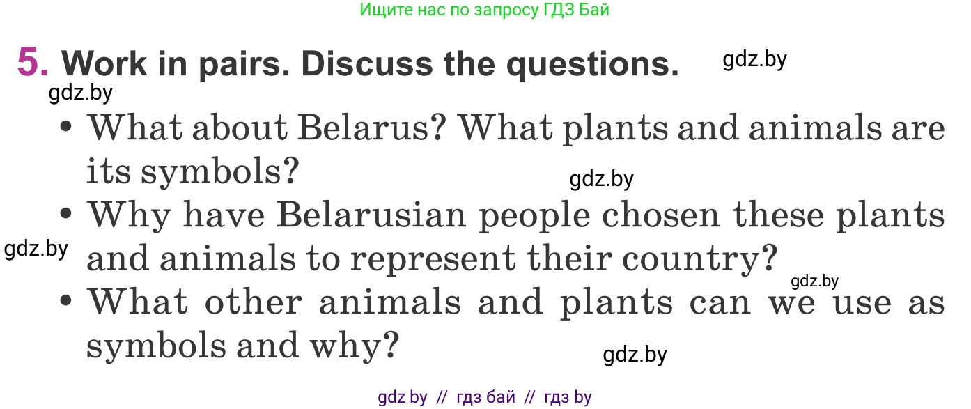 Английский язык (english), 6 класс Учебник, авторы: Демченко Наталья Валентиновна, Севрюкова Татьяна Юрьевна, Юхнель Наталья Валентиновна, Наумова Елена Георгиевна, Рыбалко О Н, Манешина А В, Маслёнченко Н А, издательство Вышэйшая школа, Минск, 2018, красного цвета, Часть 2, страница 82, номер 5, Условие