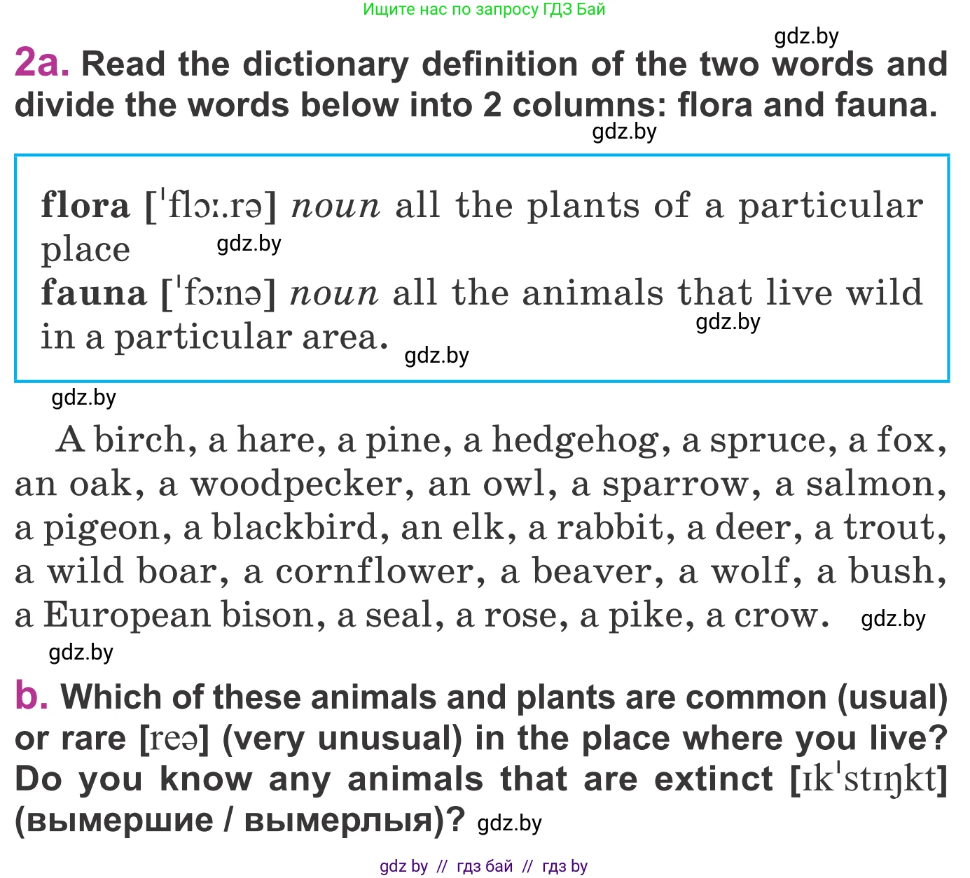 Английский язык (english), 6 класс Учебник, авторы: Демченко Наталья Валентиновна, Севрюкова Татьяна Юрьевна, Юхнель Наталья Валентиновна, Наумова Елена Георгиевна, Рыбалко О Н, Манешина А В, Маслёнченко Н А, издательство Вышэйшая школа, Минск, 2018, красного цвета, Часть 2, страница 52, номер 2, Условие