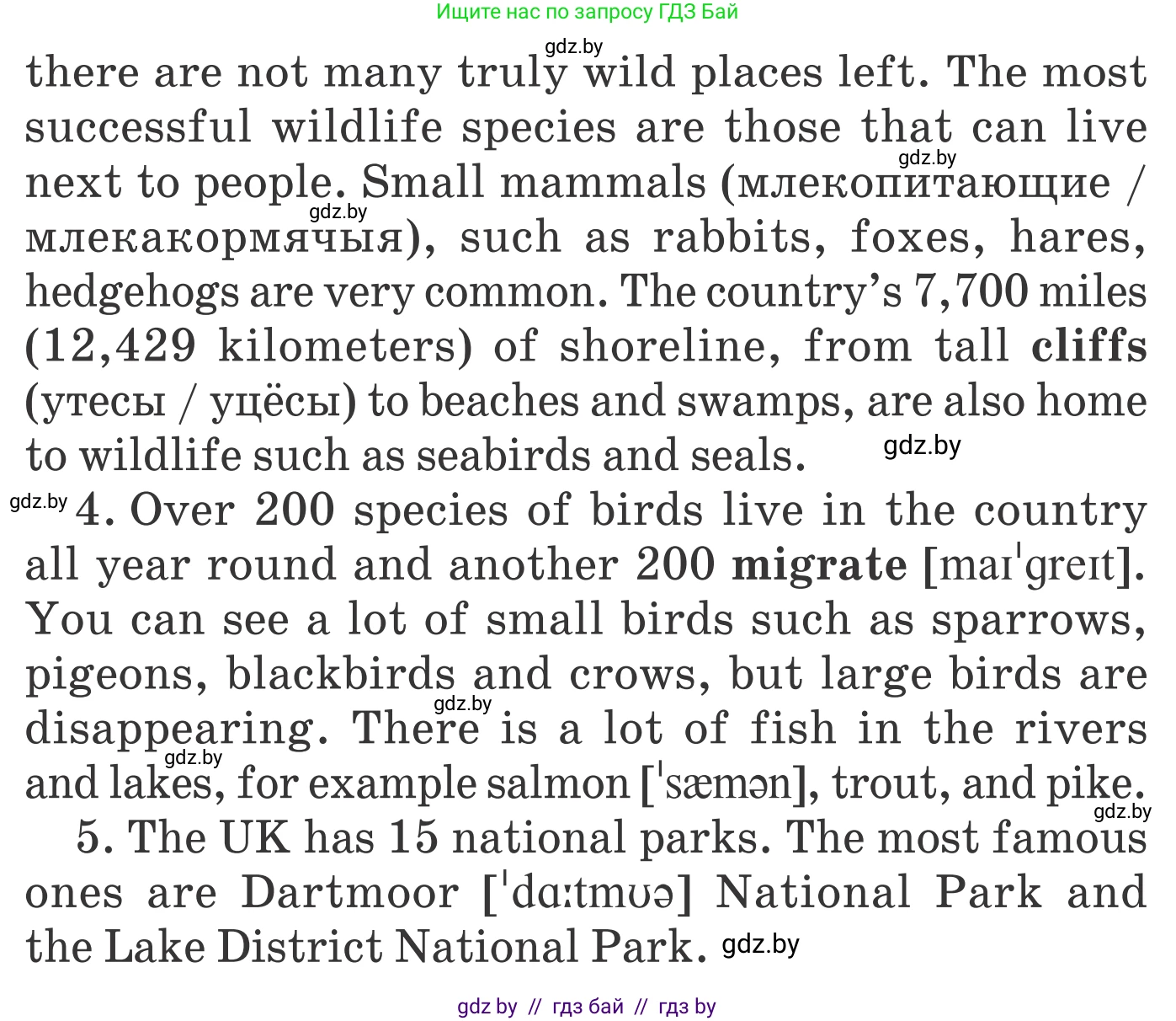 Английский язык (english), 6 класс Учебник, авторы: Демченко Наталья Валентиновна, Севрюкова Татьяна Юрьевна, Юхнель Наталья Валентиновна, Наумова Елена Георгиевна, Рыбалко О Н, Манешина А В, Маслёнченко Н А, издательство Вышэйшая школа, Минск, 2018, красного цвета, Часть 2, страница 52, номер 3, Условие (продолжение 3)