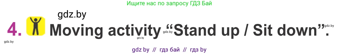 Английский язык (english), 6 класс Учебник, авторы: Демченко Наталья Валентиновна, Севрюкова Татьяна Юрьевна, Юхнель Наталья Валентиновна, Наумова Елена Георгиевна, Рыбалко О Н, Манешина А В, Маслёнченко Н А, издательство Вышэйшая школа, Минск, 2018, красного цвета, Часть 2, страница 54, номер 4, Условие
