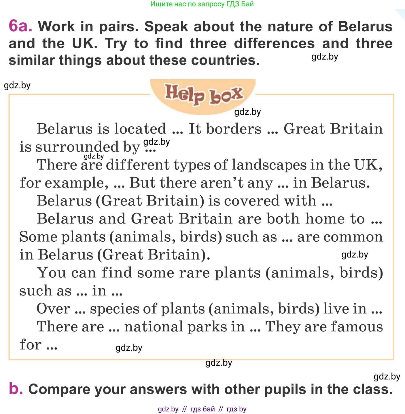 Английский язык (english), 6 класс Учебник, авторы: Демченко Наталья Валентиновна, Севрюкова Татьяна Юрьевна, Юхнель Наталья Валентиновна, Наумова Елена Георгиевна, Рыбалко О Н, Манешина А В, Маслёнченко Н А, издательство Вышэйшая школа, Минск, 2018, красного цвета, Часть 2, страница 55, номер 6, Условие