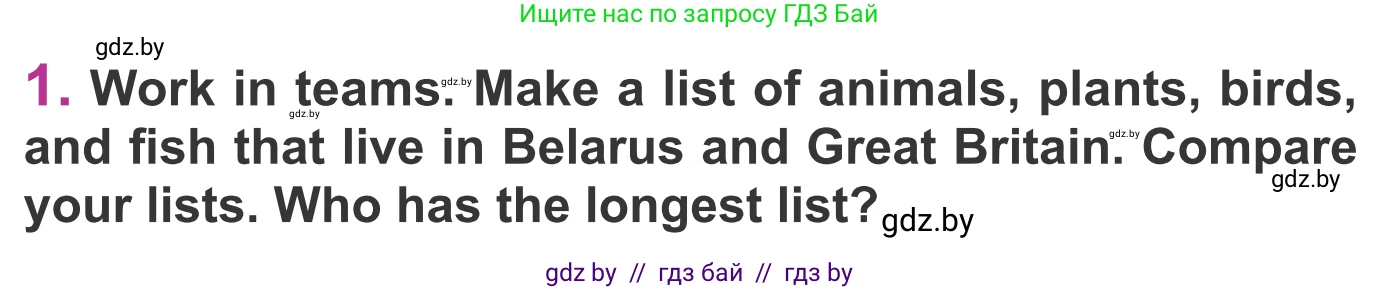 Английский язык (english), 6 класс Учебник, авторы: Демченко Наталья Валентиновна, Севрюкова Татьяна Юрьевна, Юхнель Наталья Валентиновна, Наумова Елена Георгиевна, Рыбалко О Н, Манешина А В, Маслёнченко Н А, издательство Вышэйшая школа, Минск, 2018, красного цвета, Часть 2, страница 55, номер 1, Условие
