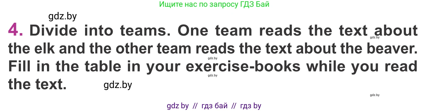 Английский язык (english), 6 класс Учебник, авторы: Демченко Наталья Валентиновна, Севрюкова Татьяна Юрьевна, Юхнель Наталья Валентиновна, Наумова Елена Георгиевна, Рыбалко О Н, Манешина А В, Маслёнченко Н А, издательство Вышэйшая школа, Минск, 2018, красного цвета, Часть 2, страница 56, номер 4, Условие