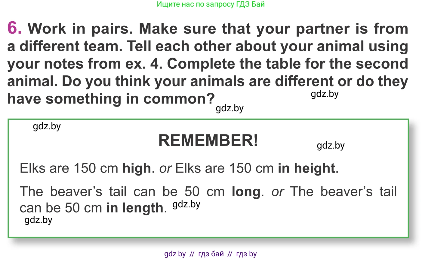 Английский язык (english), 6 класс Учебник, авторы: Демченко Наталья Валентиновна, Севрюкова Татьяна Юрьевна, Юхнель Наталья Валентиновна, Наумова Елена Георгиевна, Рыбалко О Н, Манешина А В, Маслёнченко Н А, издательство Вышэйшая школа, Минск, 2018, красного цвета, Часть 2, страница 59, номер 6, Условие