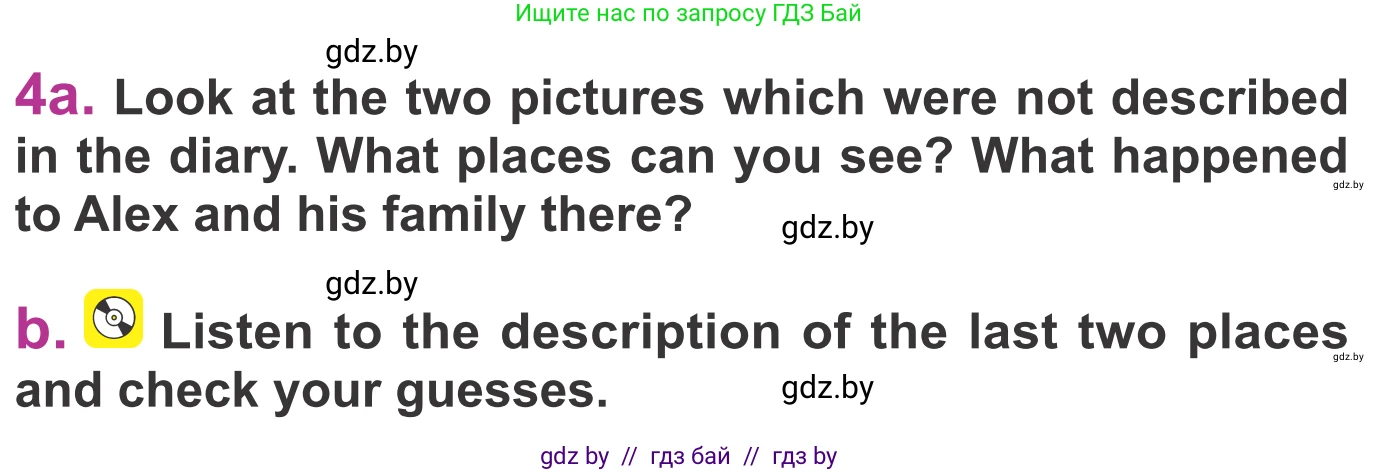 Английский язык (english), 6 класс Учебник, авторы: Демченко Наталья Валентиновна, Севрюкова Татьяна Юрьевна, Юхнель Наталья Валентиновна, Наумова Елена Георгиевна, Рыбалко О Н, Манешина А В, Маслёнченко Н А, издательство Вышэйшая школа, Минск, 2018, красного цвета, Часть 2, страница 63, номер 4, Условие