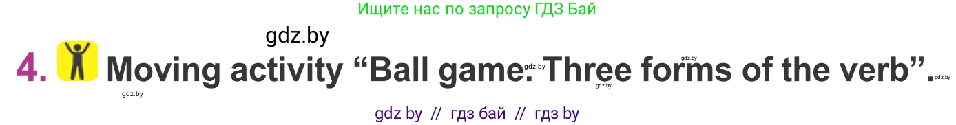 Английский язык (english), 6 класс Учебник, авторы: Демченко Наталья Валентиновна, Севрюкова Татьяна Юрьевна, Юхнель Наталья Валентиновна, Наумова Елена Георгиевна, Рыбалко О Н, Манешина А В, Маслёнченко Н А, издательство Вышэйшая школа, Минск, 2018, красного цвета, Часть 2, страница 65, номер 4, Условие