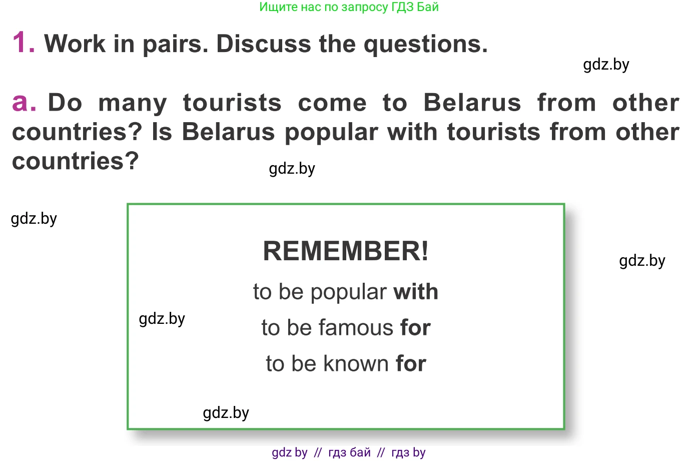 Английский язык (english), 6 класс Учебник, авторы: Демченко Наталья Валентиновна, Севрюкова Татьяна Юрьевна, Юхнель Наталья Валентиновна, Наумова Елена Георгиевна, Рыбалко О Н, Манешина А В, Маслёнченко Н А, издательство Вышэйшая школа, Минск, 2018, красного цвета, Часть 2, страница 66, номер 1, Условие
