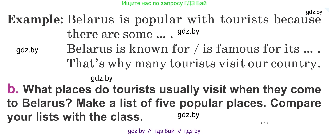 Английский язык (english), 6 класс Учебник, авторы: Демченко Наталья Валентиновна, Севрюкова Татьяна Юрьевна, Юхнель Наталья Валентиновна, Наумова Елена Георгиевна, Рыбалко О Н, Манешина А В, Маслёнченко Н А, издательство Вышэйшая школа, Минск, 2018, красного цвета, Часть 2, страница 66, номер 1, Условие (продолжение 2)