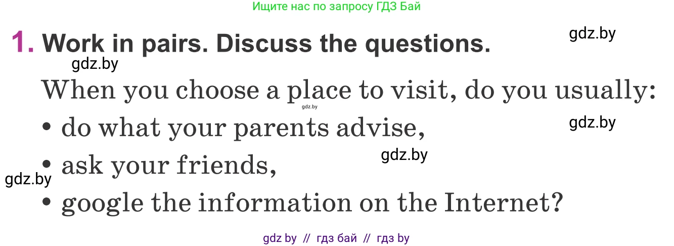 Английский язык (english), 6 класс Учебник, авторы: Демченко Наталья Валентиновна, Севрюкова Татьяна Юрьевна, Юхнель Наталья Валентиновна, Наумова Елена Георгиевна, Рыбалко О Н, Манешина А В, Маслёнченко Н А, издательство Вышэйшая школа, Минск, 2018, красного цвета, Часть 2, страница 75, номер 1, Условие