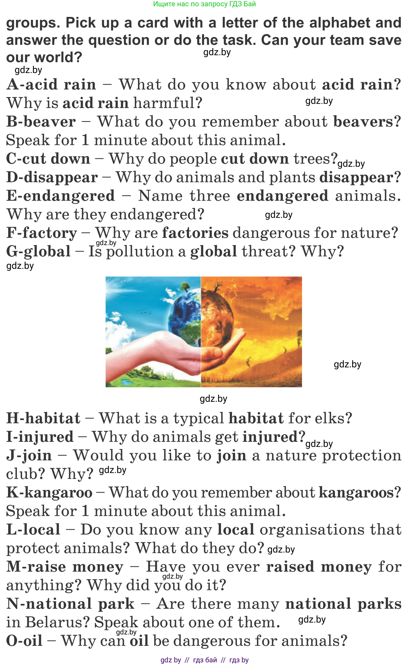 Английский язык (english), 6 класс Учебник, авторы: Демченко Наталья Валентиновна, Севрюкова Татьяна Юрьевна, Юхнель Наталья Валентиновна, Наумова Елена Георгиевна, Рыбалко О Н, Манешина А В, Маслёнченко Н А, издательство Вышэйшая школа, Минск, 2018, красного цвета, Часть 2, страница 117, номер 1, Условие (продолжение 2)