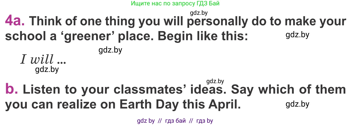 Английский язык (english), 6 класс Учебник, авторы: Демченко Наталья Валентиновна, Севрюкова Татьяна Юрьевна, Юхнель Наталья Валентиновна, Наумова Елена Георгиевна, Рыбалко О Н, Манешина А В, Маслёнченко Н А, издательство Вышэйшая школа, Минск, 2018, красного цвета, Часть 2, страница 121, номер 4, Условие