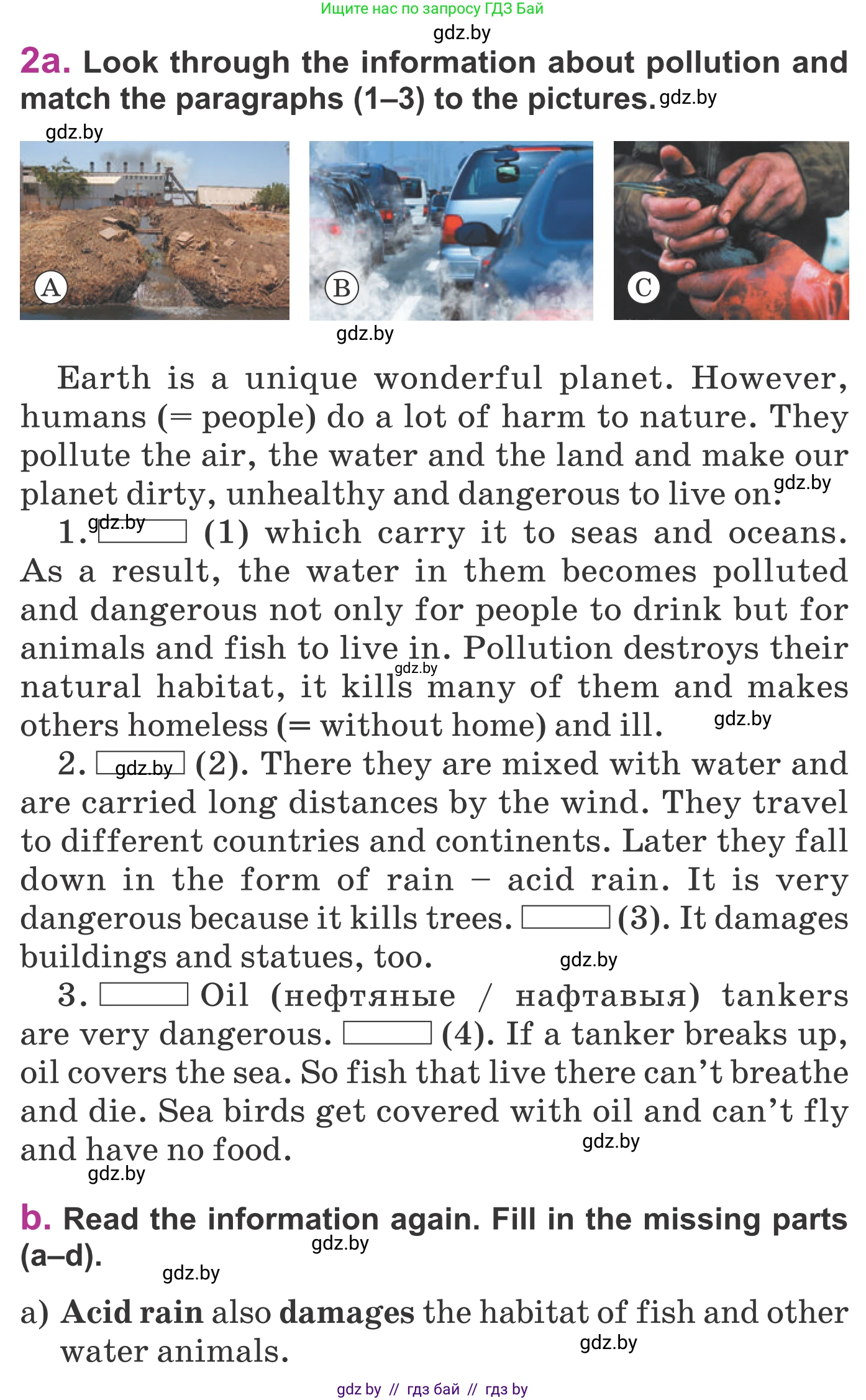 Английский язык (english), 6 класс Учебник, авторы: Демченко Наталья Валентиновна, Севрюкова Татьяна Юрьевна, Юхнель Наталья Валентиновна, Наумова Елена Георгиевна, Рыбалко О Н, Манешина А В, Маслёнченко Н А, издательство Вышэйшая школа, Минск, 2018, красного цвета, Часть 2, страница 92, номер 2, Условие