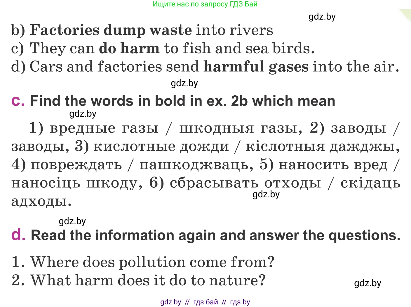 Английский язык (english), 6 класс Учебник, авторы: Демченко Наталья Валентиновна, Севрюкова Татьяна Юрьевна, Юхнель Наталья Валентиновна, Наумова Елена Георгиевна, Рыбалко О Н, Манешина А В, Маслёнченко Н А, издательство Вышэйшая школа, Минск, 2018, красного цвета, Часть 2, страница 92, номер 2, Условие (продолжение 2)