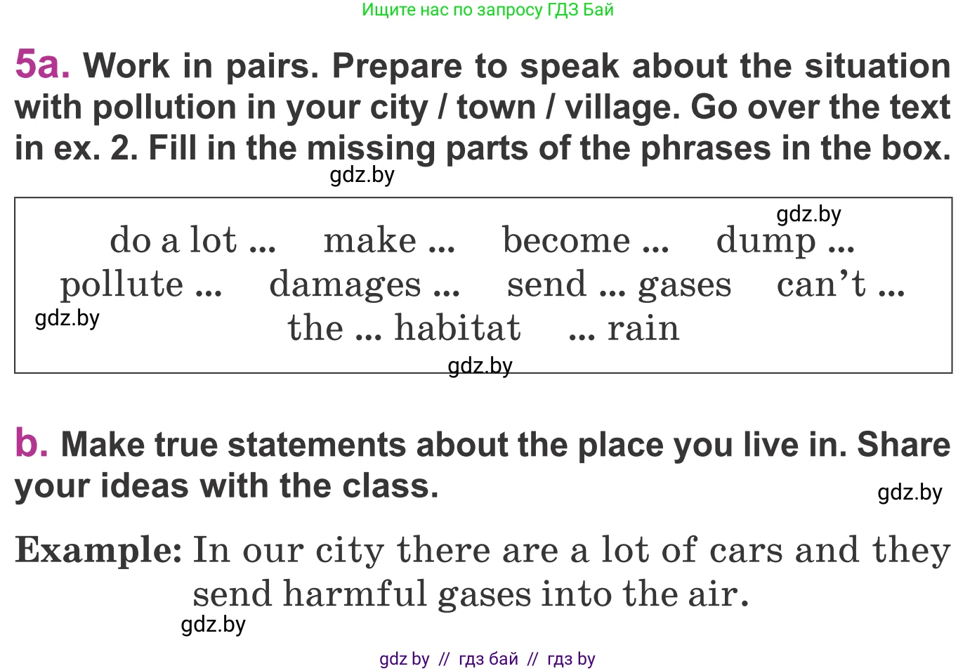 Английский язык (english), 6 класс Учебник, авторы: Демченко Наталья Валентиновна, Севрюкова Татьяна Юрьевна, Юхнель Наталья Валентиновна, Наумова Елена Георгиевна, Рыбалко О Н, Манешина А В, Маслёнченко Н А, издательство Вышэйшая школа, Минск, 2018, красного цвета, Часть 2, страница 94, номер 5, Условие