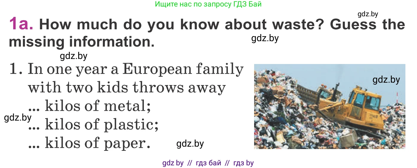Английский язык (english), 6 класс Учебник, авторы: Демченко Наталья Валентиновна, Севрюкова Татьяна Юрьевна, Юхнель Наталья Валентиновна, Наумова Елена Георгиевна, Рыбалко О Н, Манешина А В, Маслёнченко Н А, издательство Вышэйшая школа, Минск, 2018, красного цвета, Часть 2, страница 94, номер 1, Условие